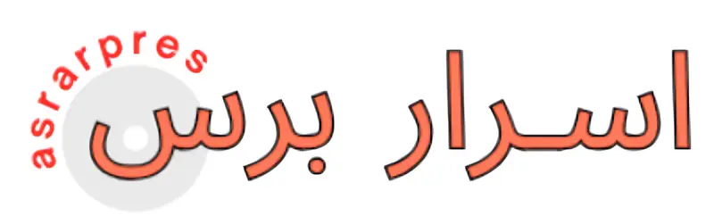 اسرار برس