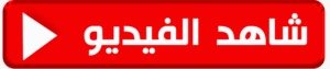 مقطع باربي نجده مع عمتي ماي 