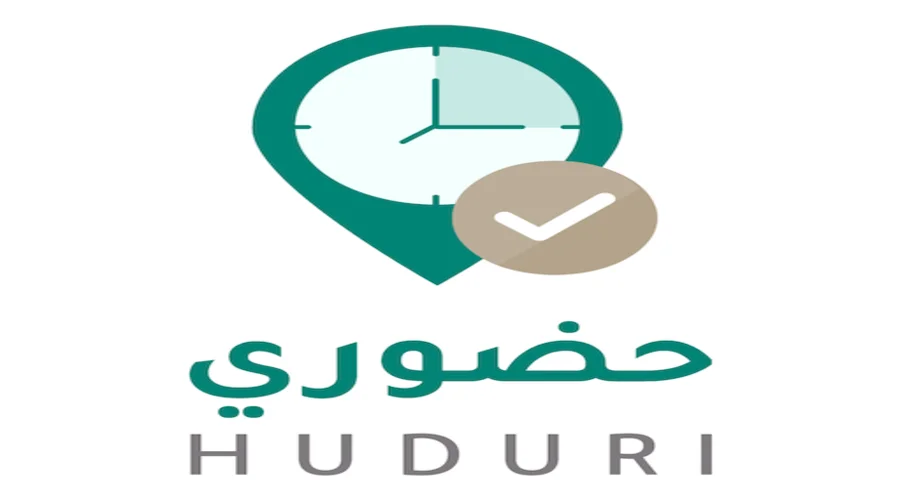 قم بتنزيل تطبيق التواجد الإلكتروني السعودي