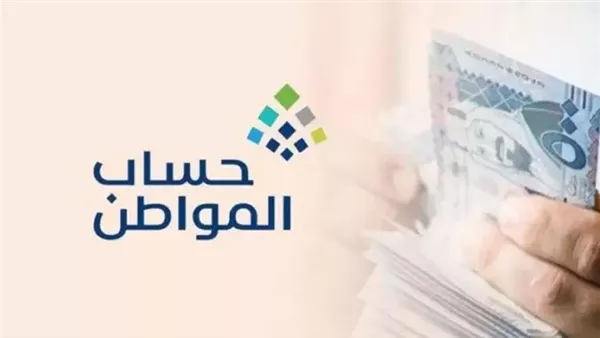 تاريخ حساب المواطن للمواطن 93 لشهر أغسطس