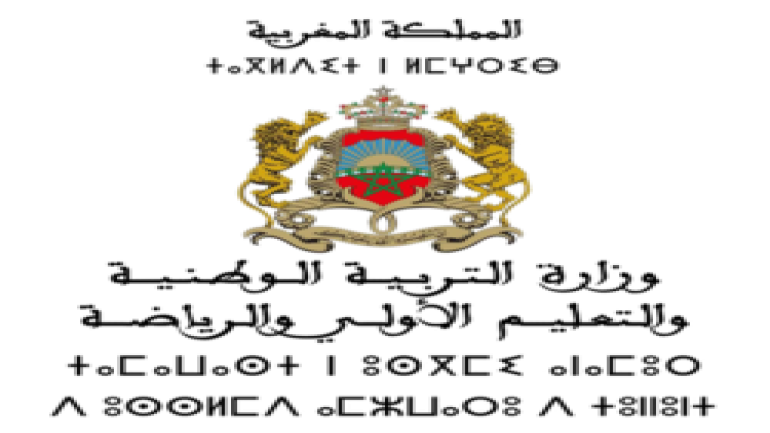 استفسر عن نتائج المغرب البكالوريا ، الجلسة العلاجية