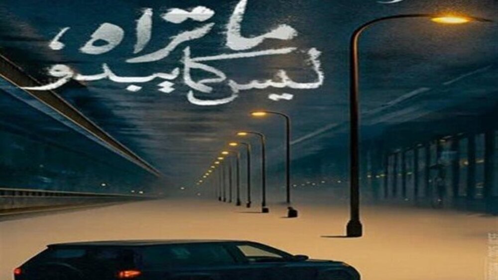   تاريخ عرض السلسلة ما تراه ليس كما يبدو