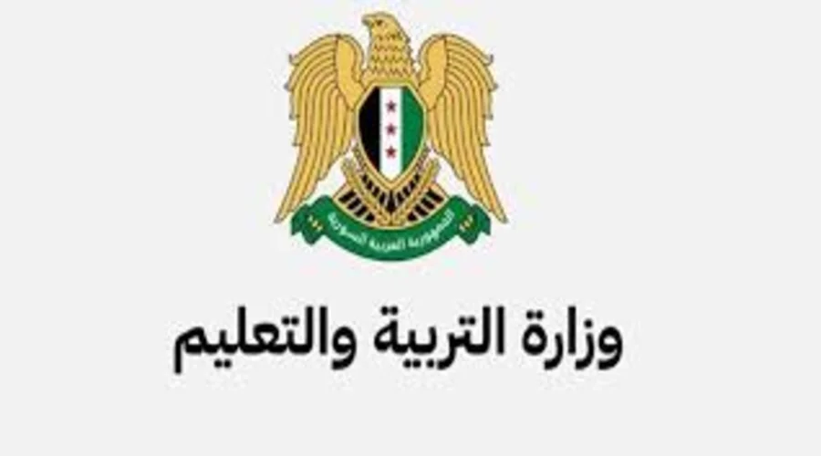 نتائج مدرسة النفط الثانوية 2025 في سوريا