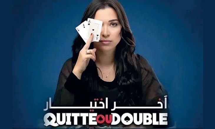 شاهد الفيلم المغربي ، الخيار الأخير