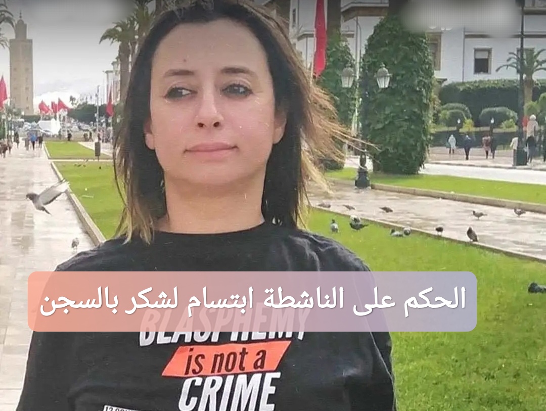 الناشط ، ibtisam ، أن يشكر السجن