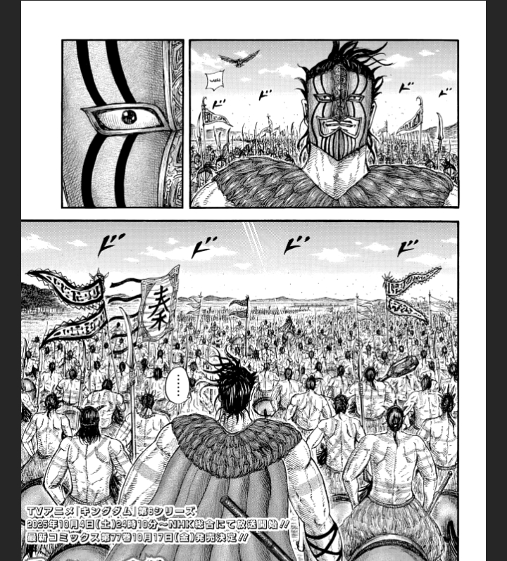 تسرب مانجا كينجوم ، الفصل 852