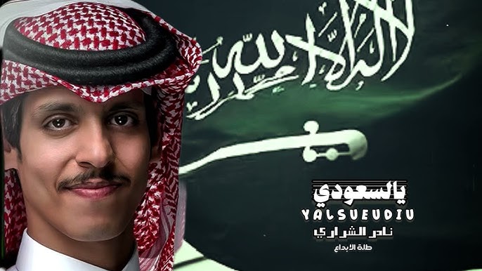 قم بتنزيل أغنية Nader Al -Sharari 