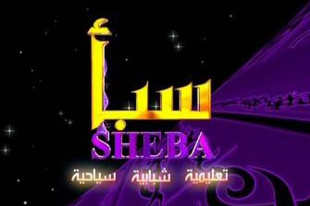 تواتر قناة Saba الجديدة على Nilesat