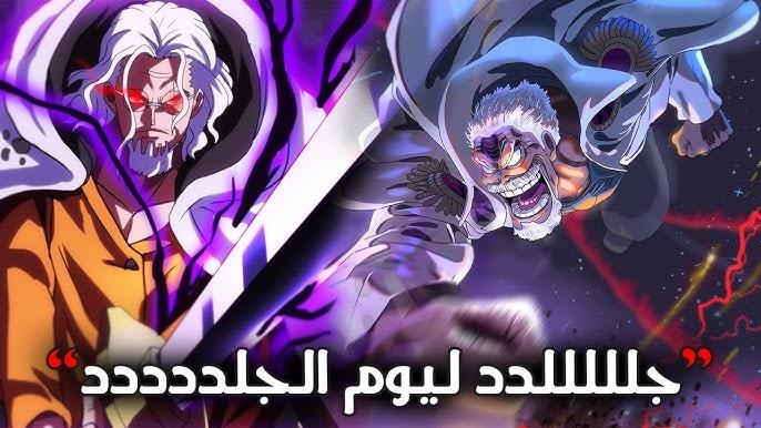 Manga One Pace Leaks Chapter 1161