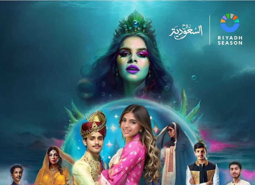 رابط إلى موقع Hind Play Tickets في بلد السند ، موسم Riyadh