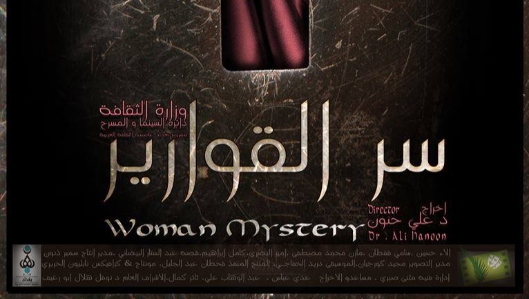 قم بتنزيل الفيلم The Secret of the Bottles كاملاً بجودة عالية