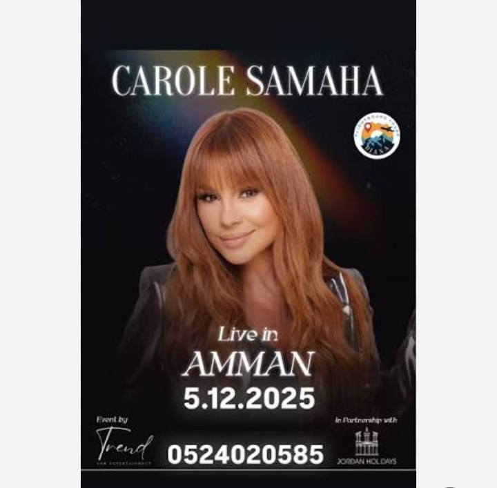 موعد حفل كارول سماحة في الأردن