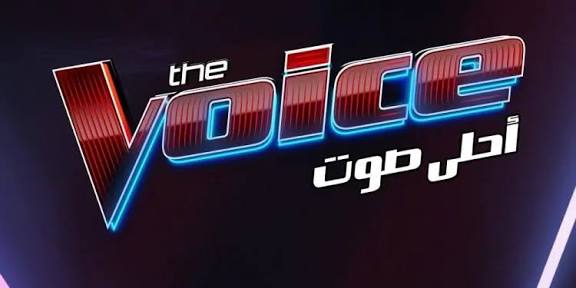 موعد عرض برنامج The Voice الموسم السادس