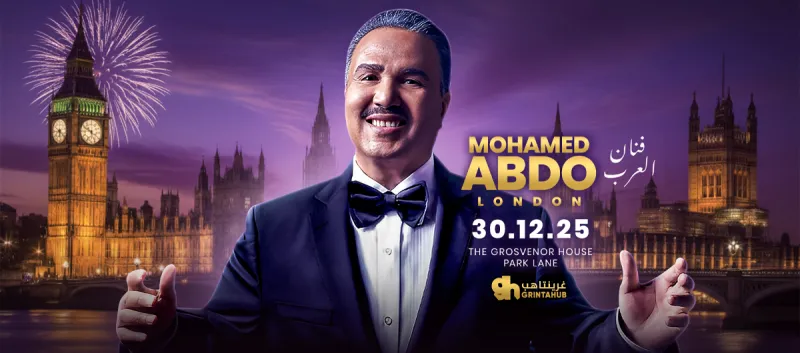 حجز تذاكر حفل محمد عبده بمناسبة رأس السنة في لندن