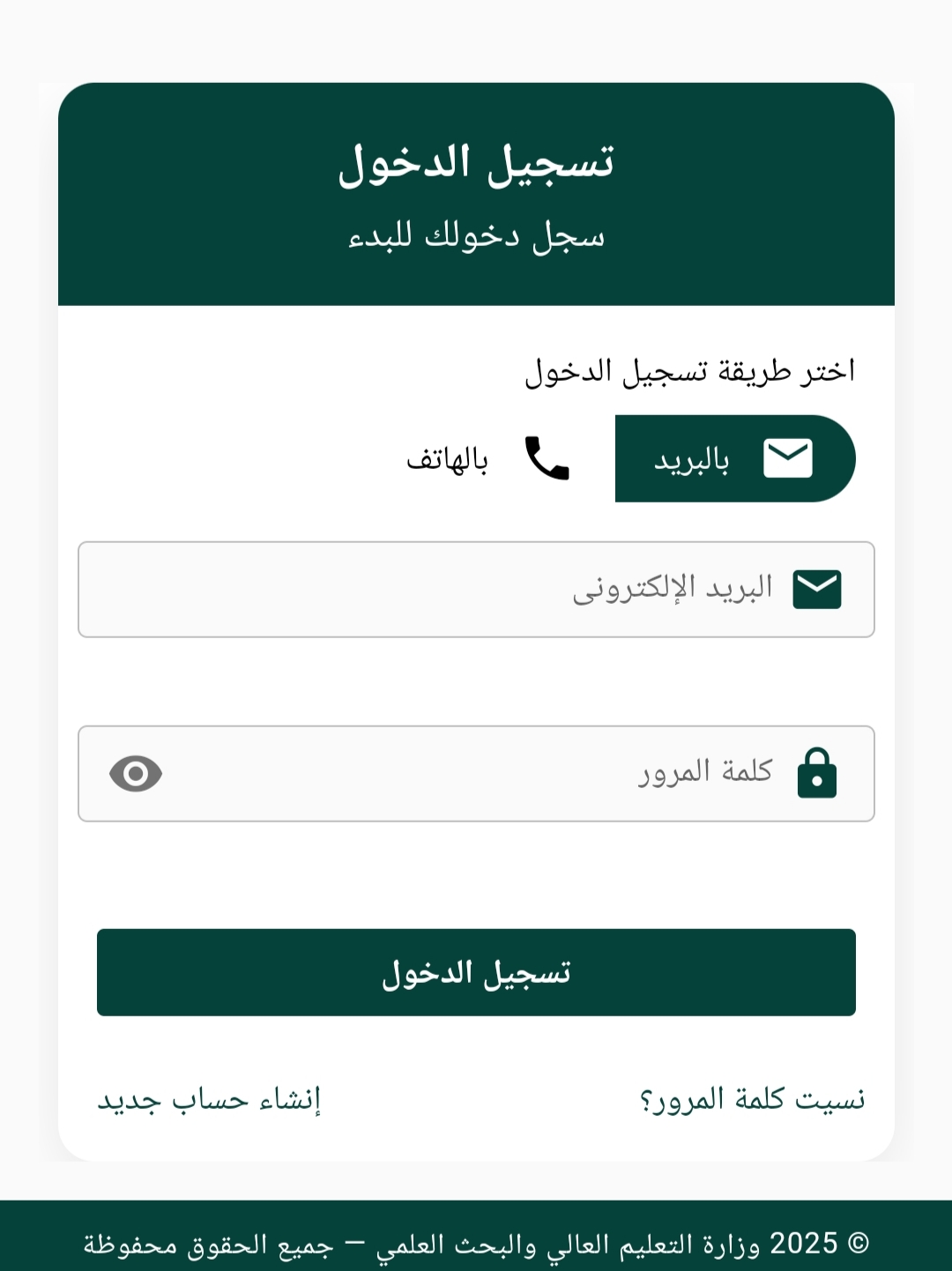 نتائج المقارنة العامة للقبول الجامعي في سوريا 