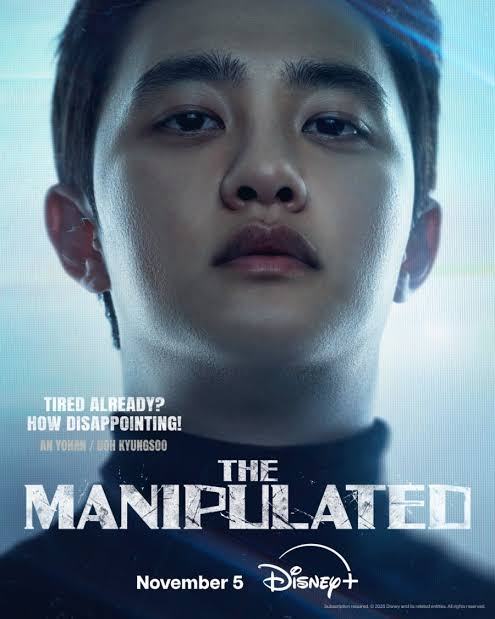 موعد عرض المسلسل الكوري The Manipulated