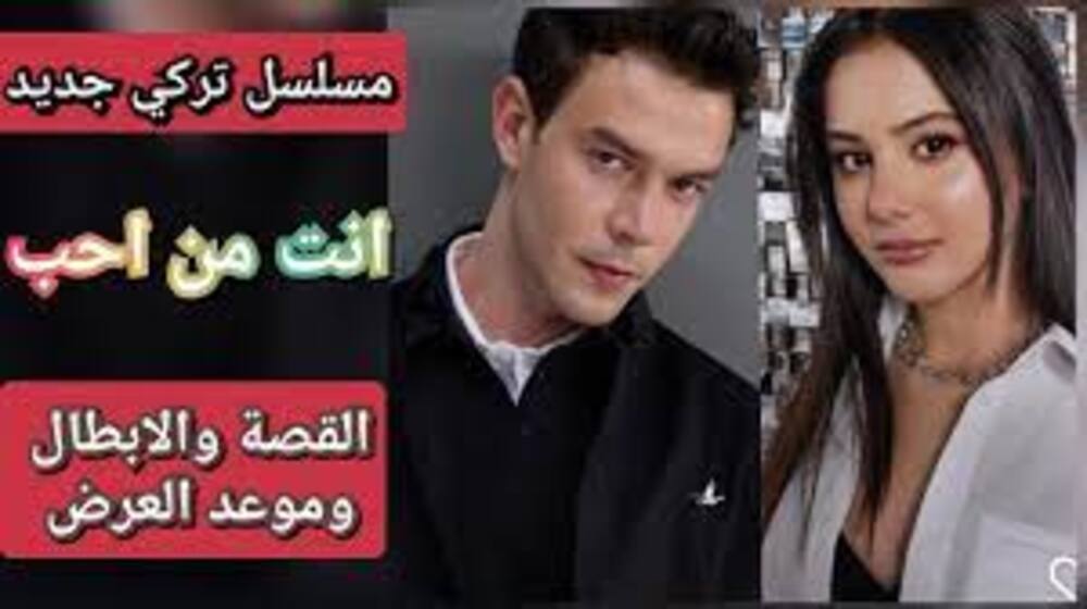 متى سيعرض مسلسل 